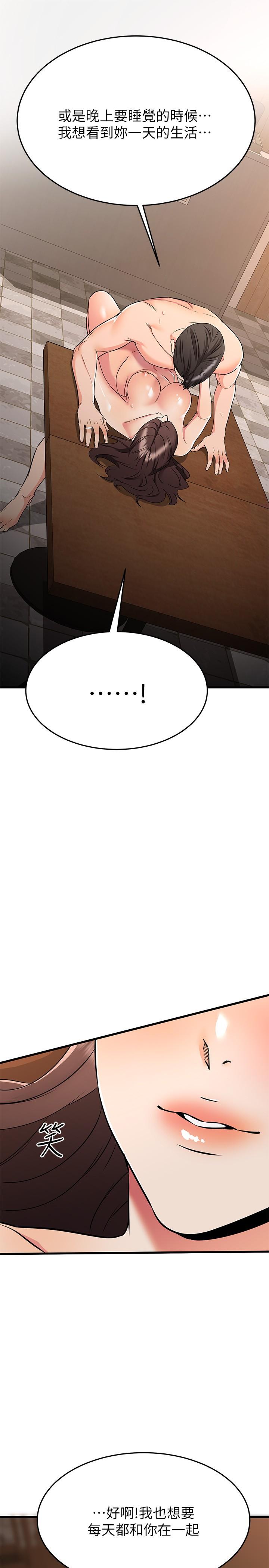 《我的好友太超過!》漫画 第65話-最終話-和心愛的人一起
