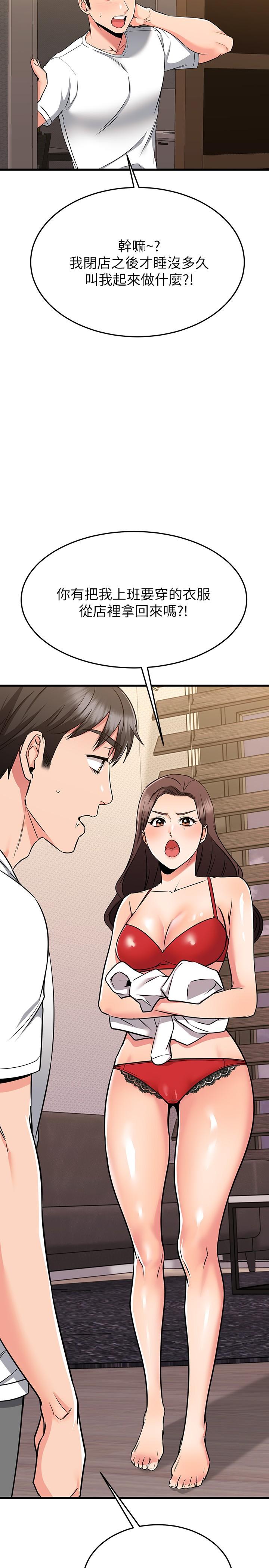《我的好友太超過!》漫画 第65話-最終話-和心愛的人一起