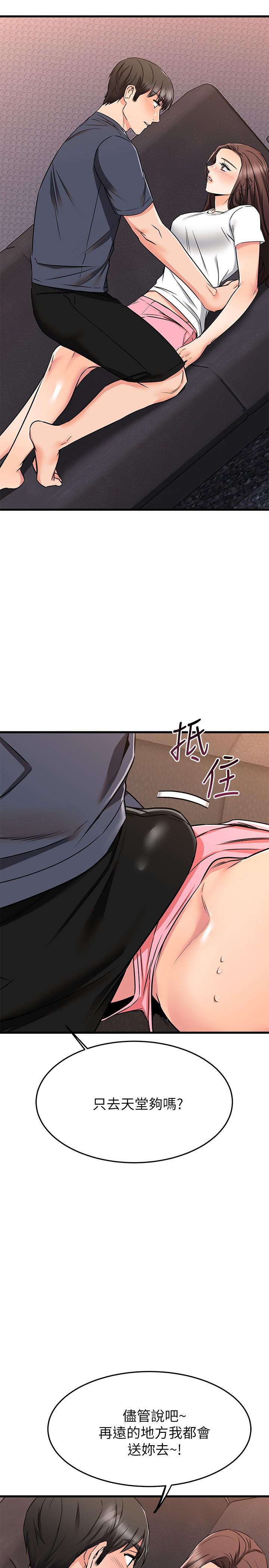 《我的好友太超過!》漫画 第65話-最終話-和心愛的人一起