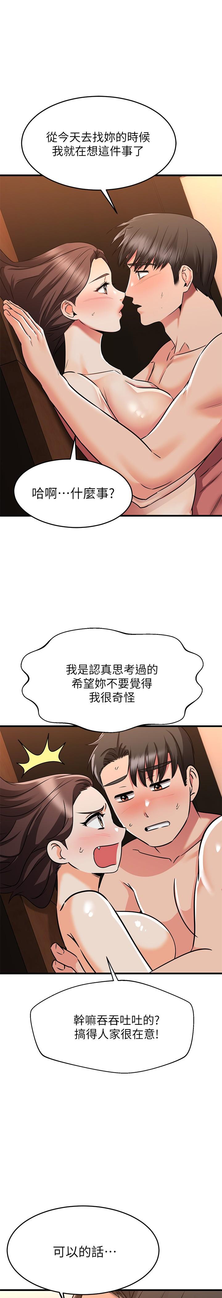 《我的好友太超過!》漫画 第65話-最終話-和心愛的人一起