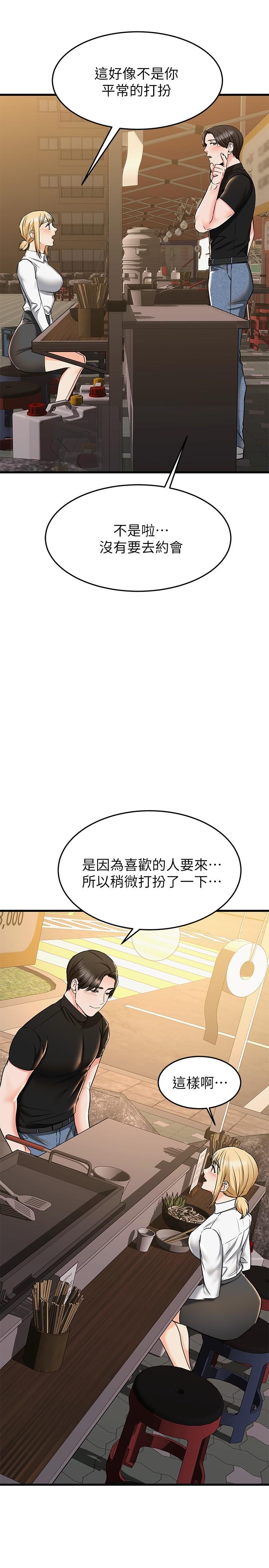 《我的好友太超過!》漫画 第65話-最終話-和心愛的人一起