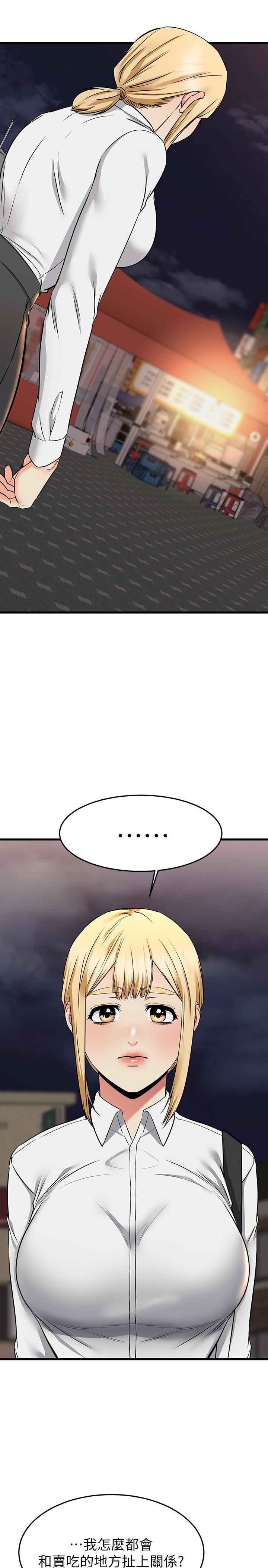 《我的好友太超過!》漫画 第65話-最終話-和心愛的人一起
