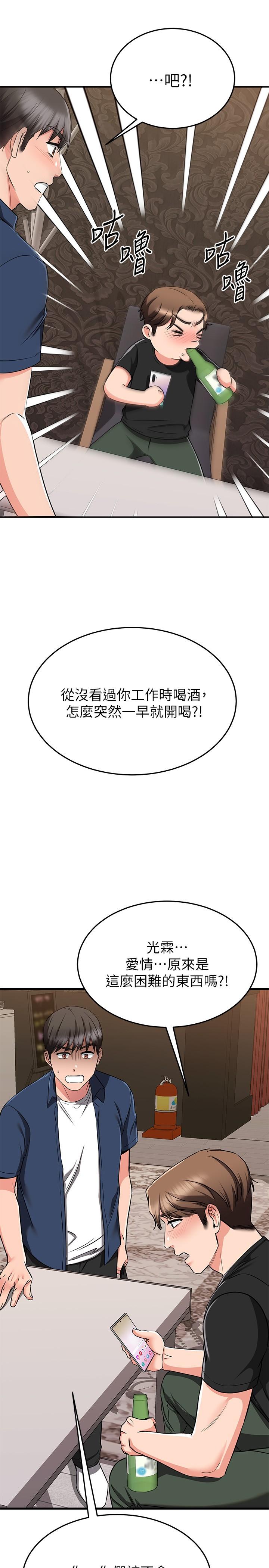 《我的好友太超過!》漫画 第65話-最終話-和心愛的人一起