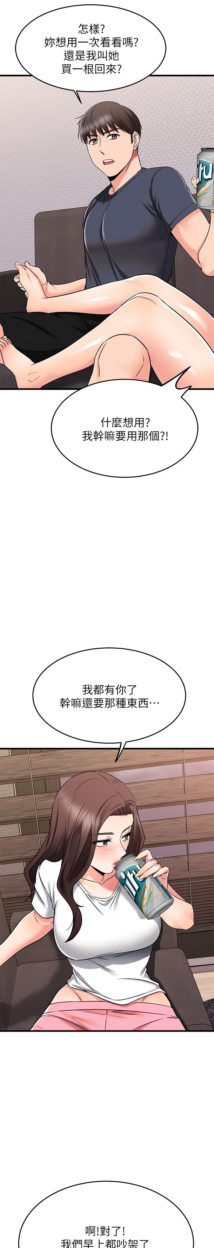 《我的好友太超過!》漫画 第65話-最終話-和心愛的人一起