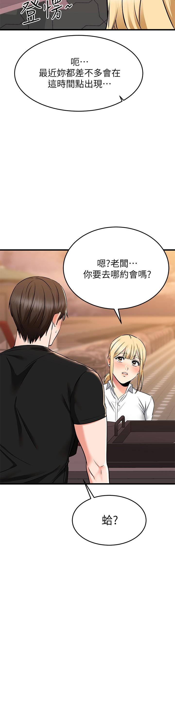 《我的好友太超過!》漫画 第65話-最終話-和心愛的人一起