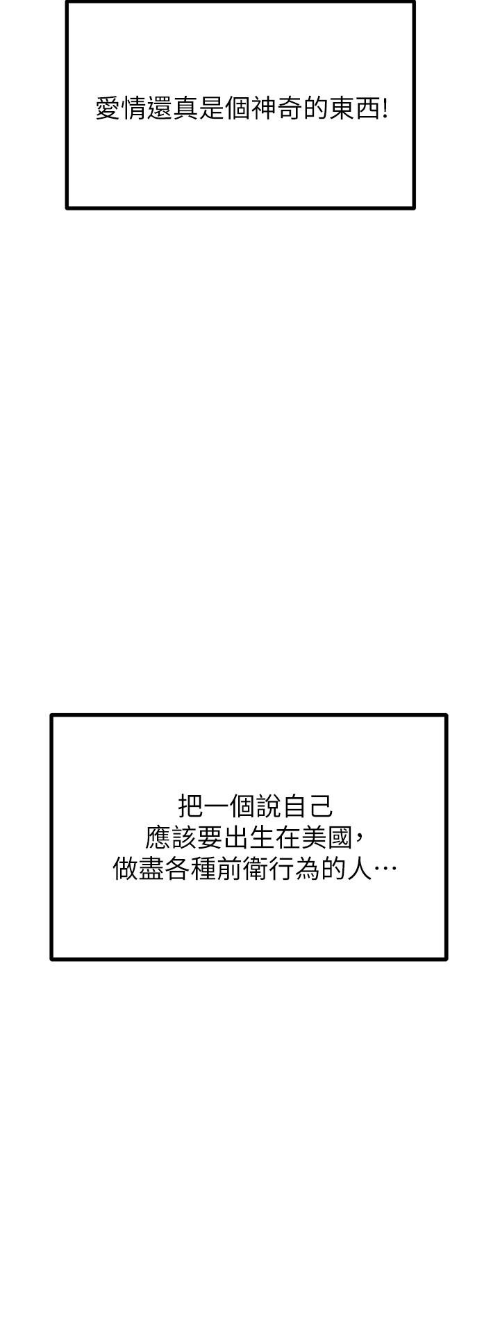 《我的好友太超過!》漫画 第65話-最終話-和心愛的人一起