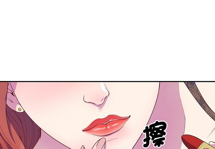《我的老婆是老師》漫画 第1話
