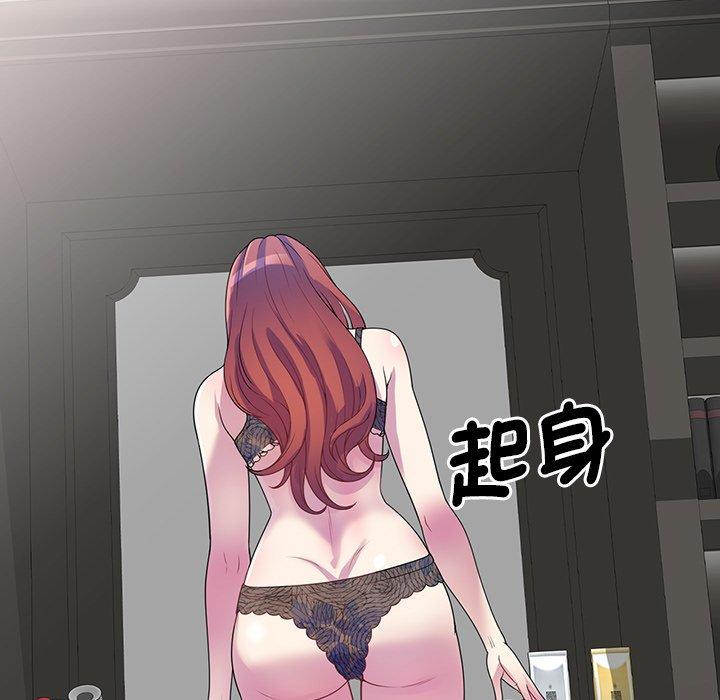 《我的老婆是老師》漫画 第1話