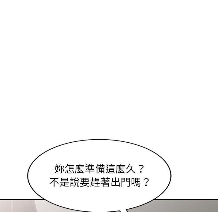《我的老婆是老師》漫画 第1話