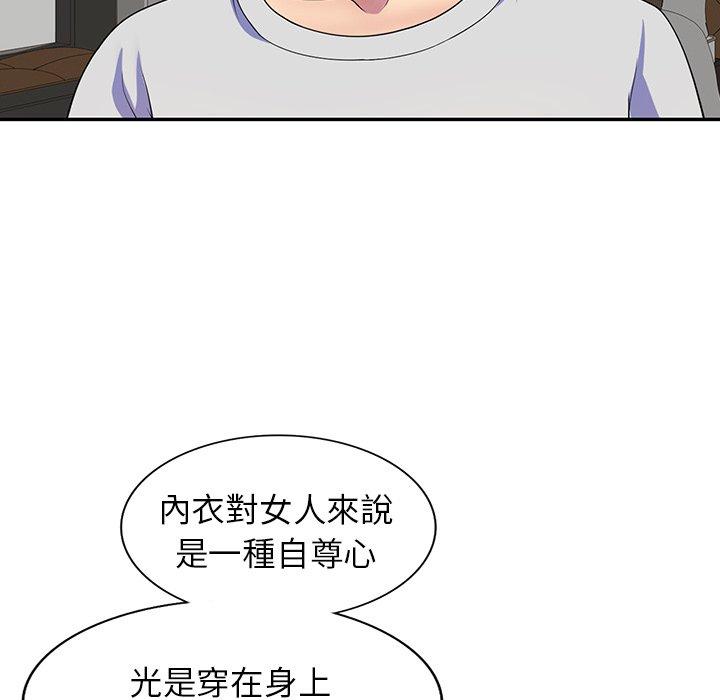 《我的老婆是老師》漫画 第1話