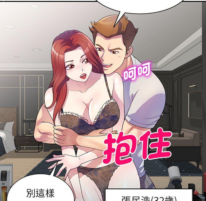 《我的老婆是老師》漫画 第1話