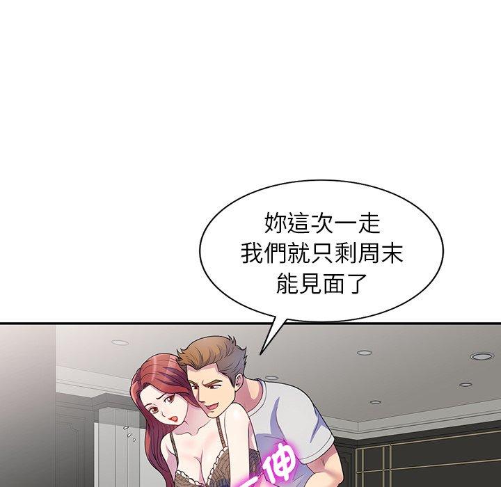 《我的老婆是老師》漫画 第1話