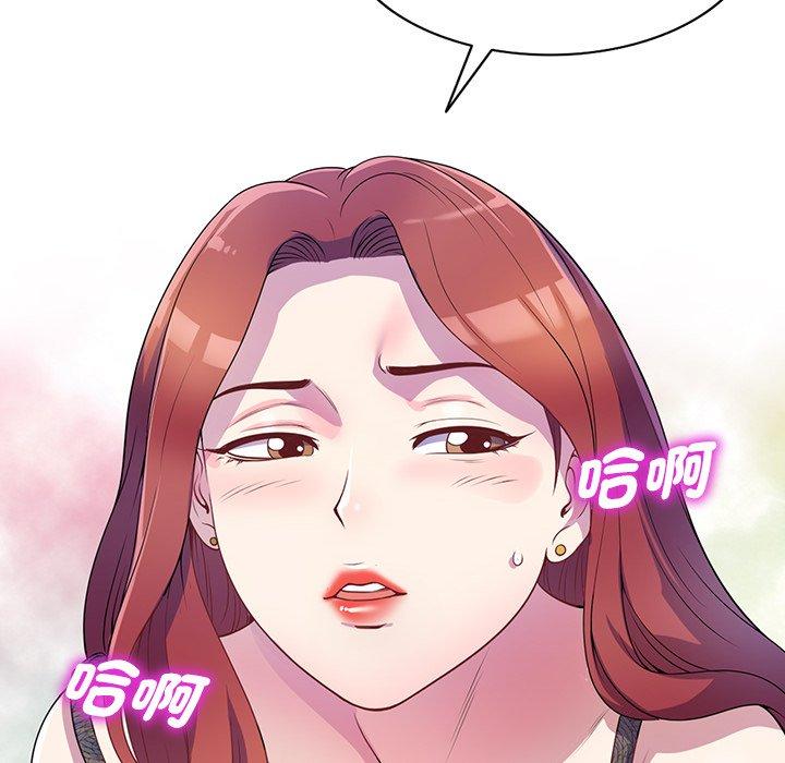 《我的老婆是老師》漫画 第1話