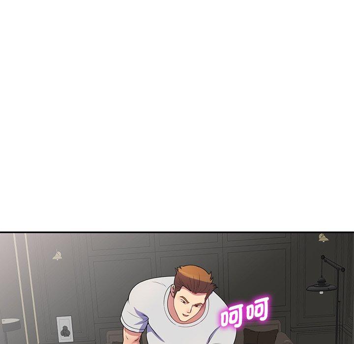《我的老婆是老師》漫画 第1話
