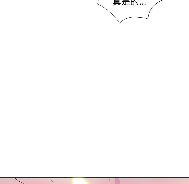 《我的老婆是老師》漫画 第1話