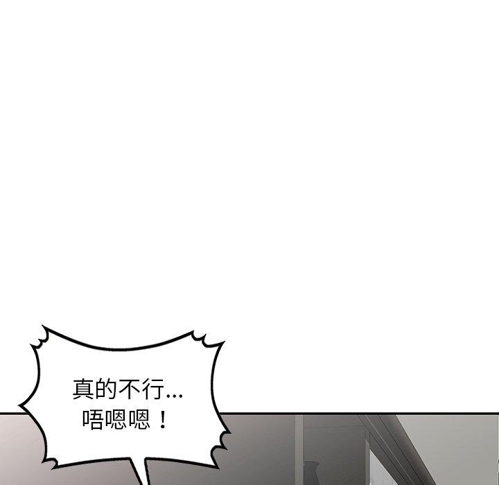 《我的老婆是老師》漫画 第1話