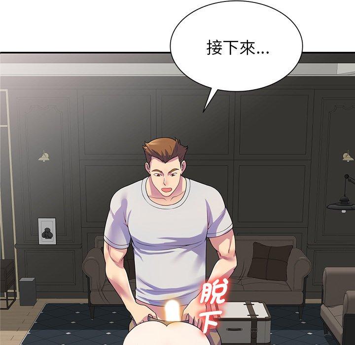 《我的老婆是老師》漫画 第1話