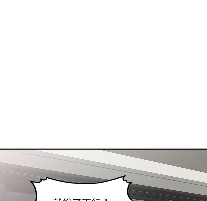 《我的老婆是老師》漫画 第1話