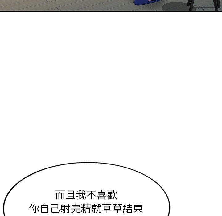 《我的老婆是老師》漫画 第1話