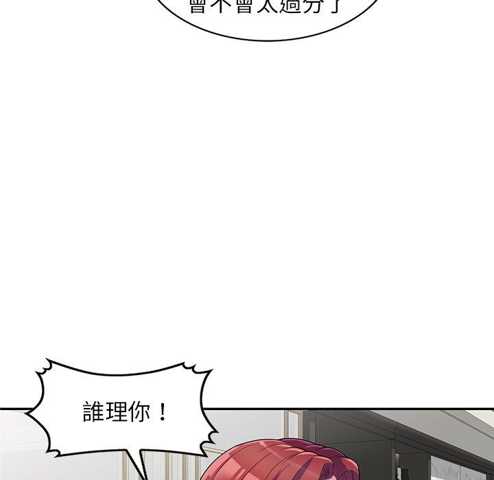 《我的老婆是老師》漫画 第1話