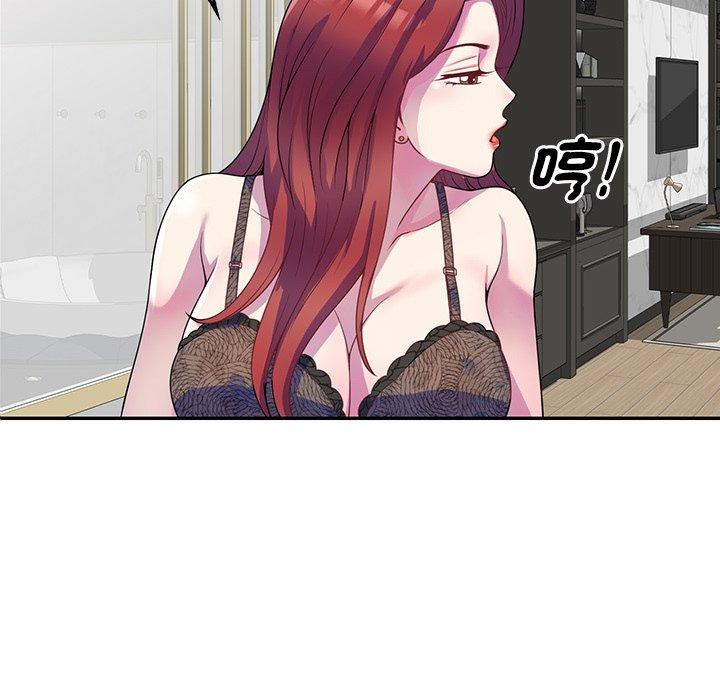 《我的老婆是老師》漫画 第1話
