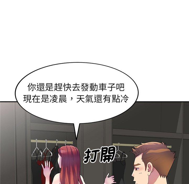 《我的老婆是老師》漫画 第1話