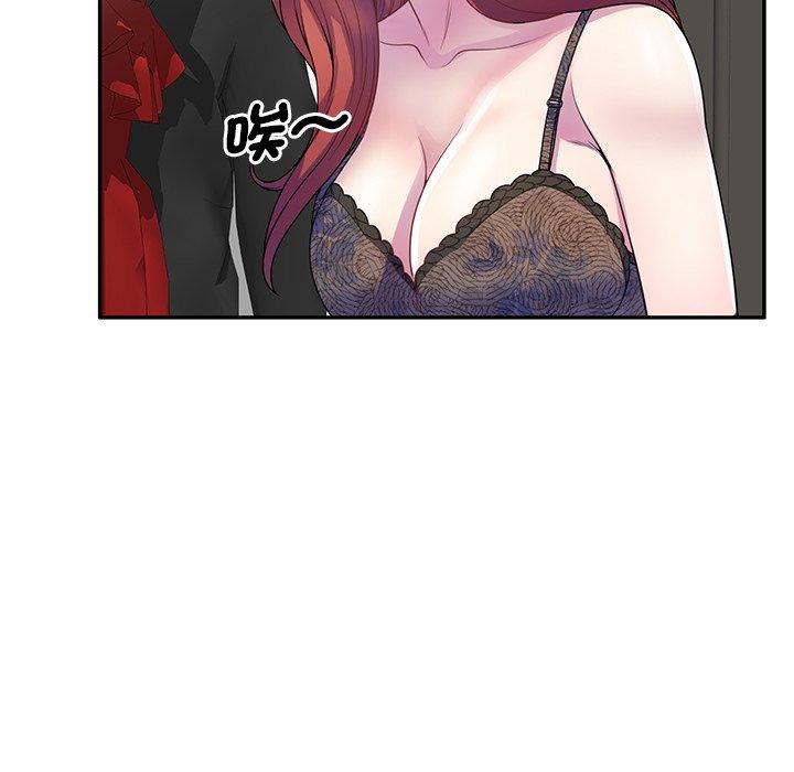 《我的老婆是老師》漫画 第1話