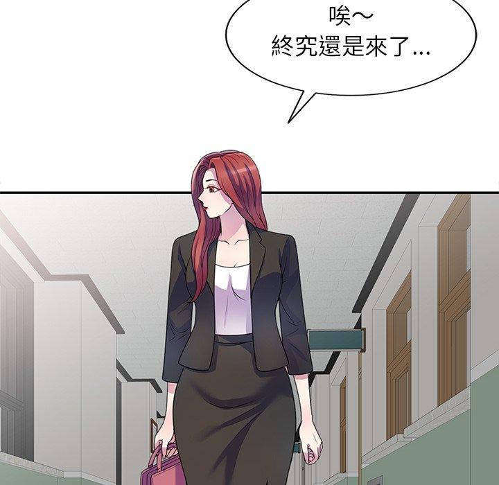 《我的老婆是老師》漫画 第1話