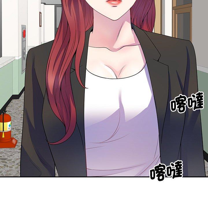 《我的老婆是老師》漫画 第1話