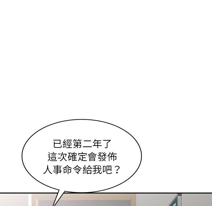 《我的老婆是老師》漫画 第1話