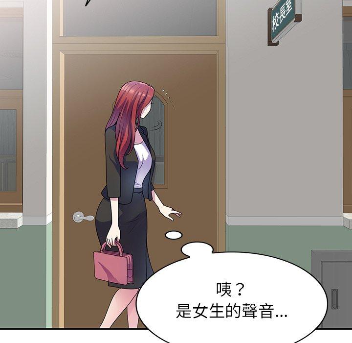 《我的老婆是老師》漫画 第1話