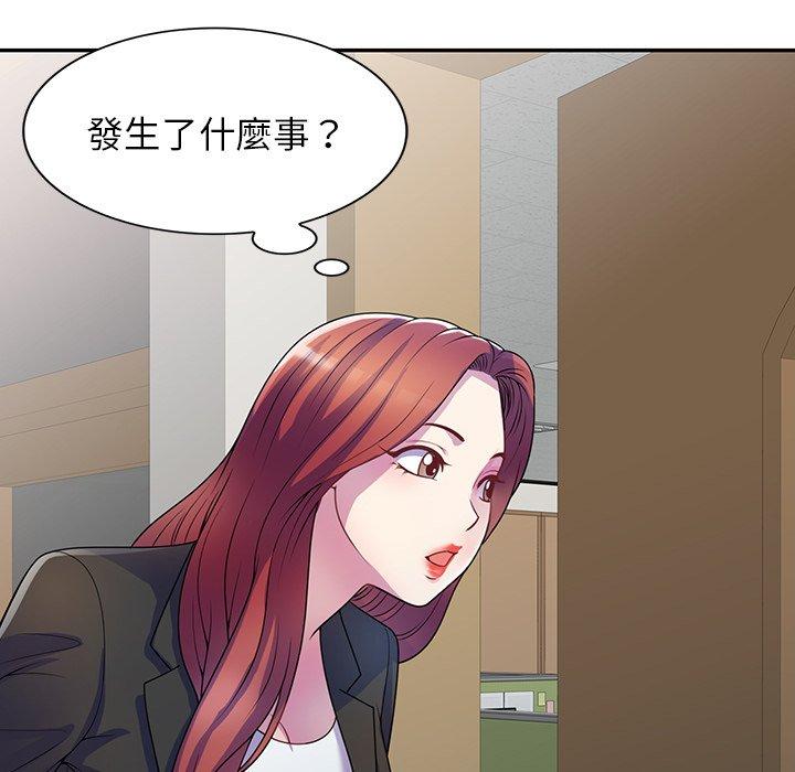 《我的老婆是老師》漫画 第1話