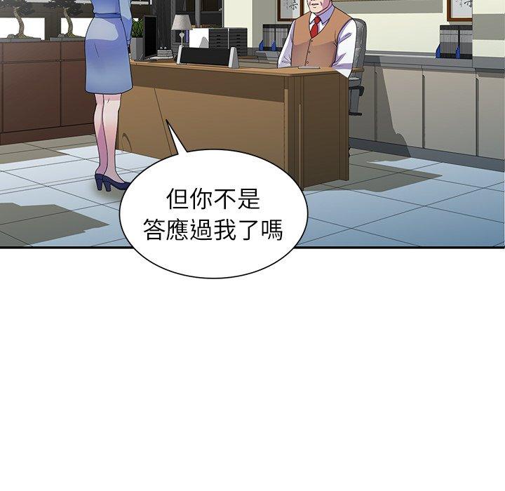 《我的老婆是老師》漫画 第1話
