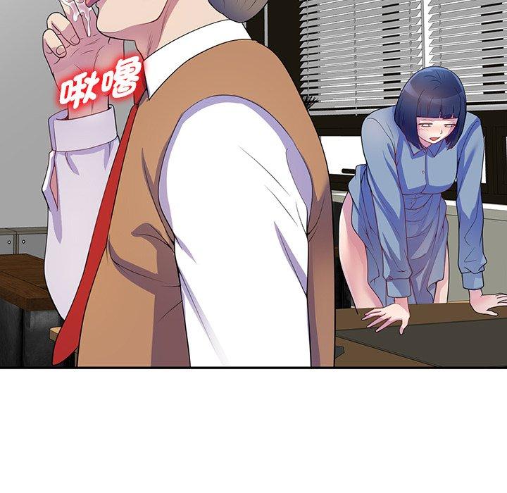 《我的老婆是老師》漫画 第1話