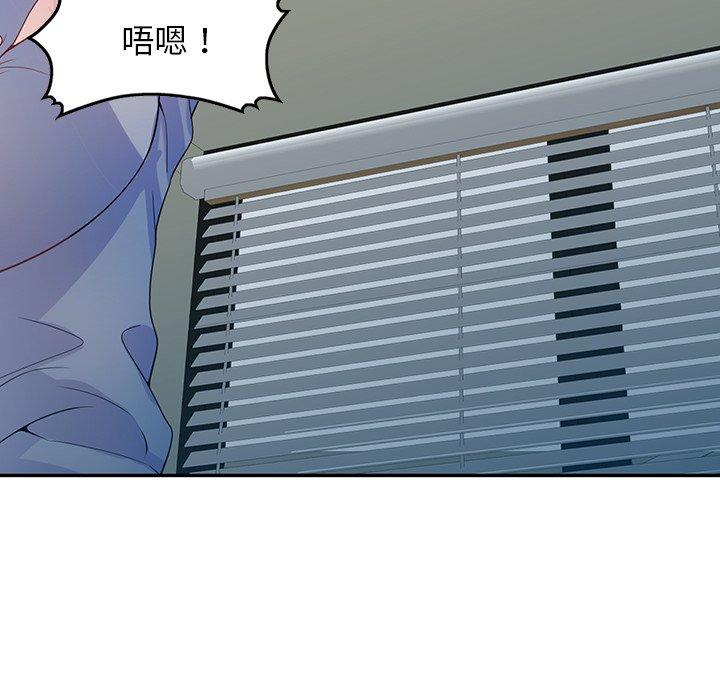 《我的老婆是老師》漫画 第1話