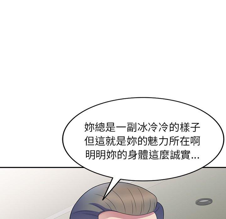 《我的老婆是老師》漫画 第1話