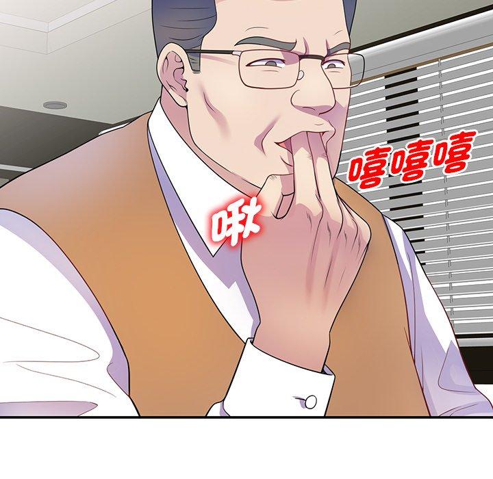 《我的老婆是老師》漫画 第1話