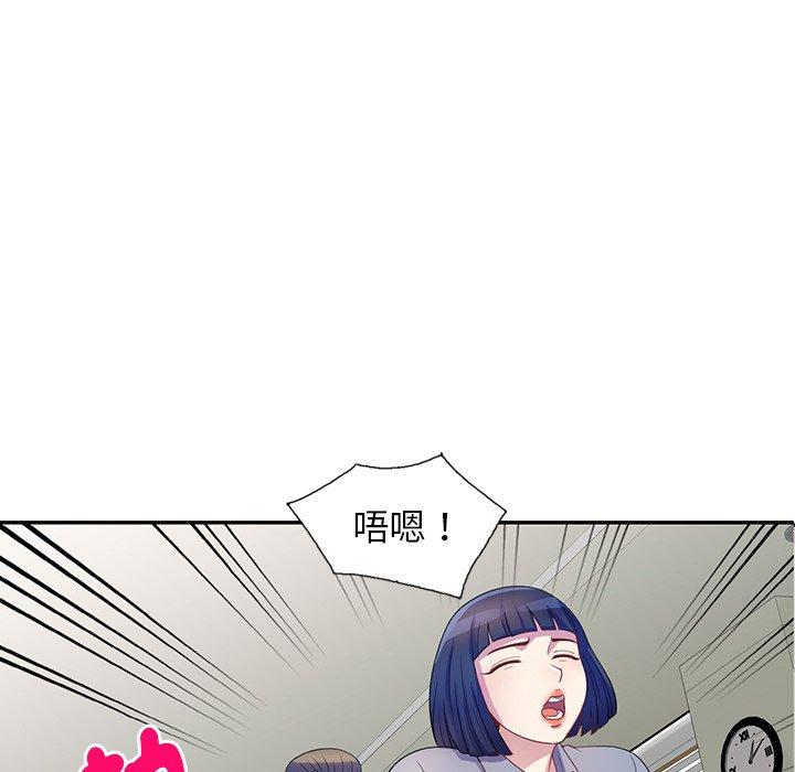 《我的老婆是老師》漫画 第1話