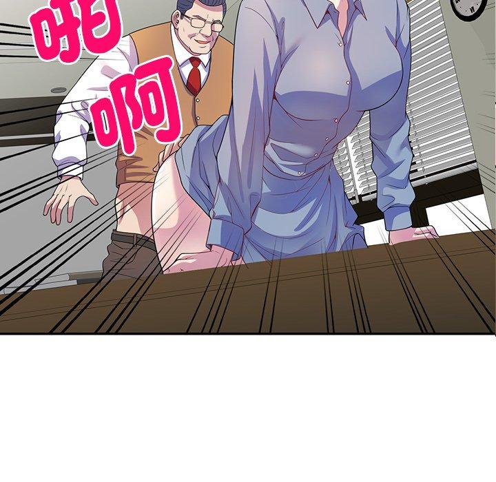 《我的老婆是老師》漫画 第1話