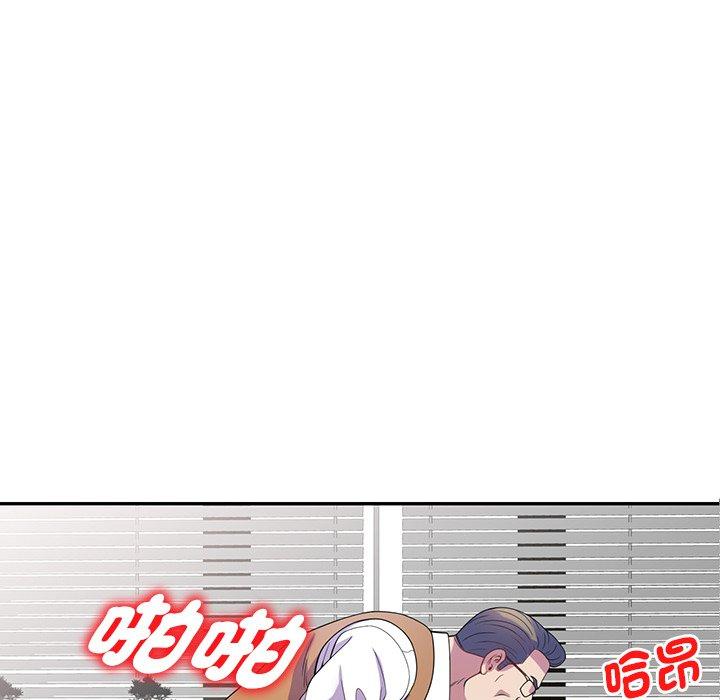 《我的老婆是老師》漫画 第1話