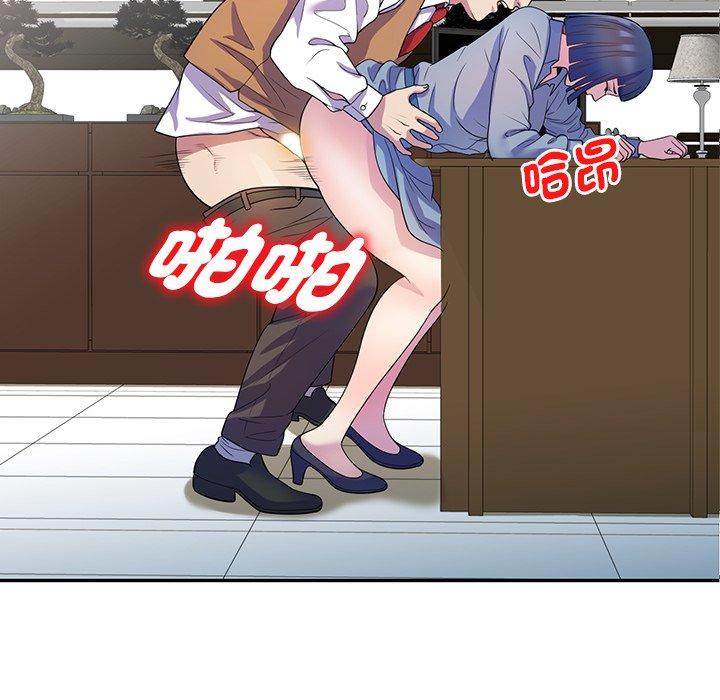《我的老婆是老師》漫画 第1話