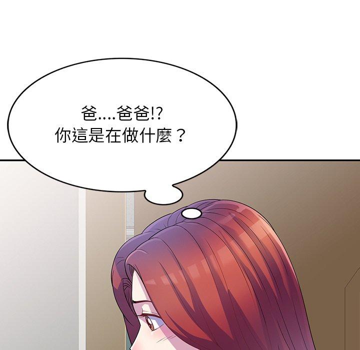 《我的老婆是老師》漫画 第1話
