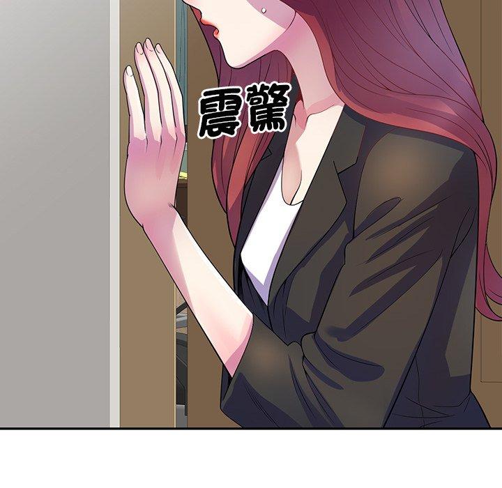 《我的老婆是老師》漫画 第1話