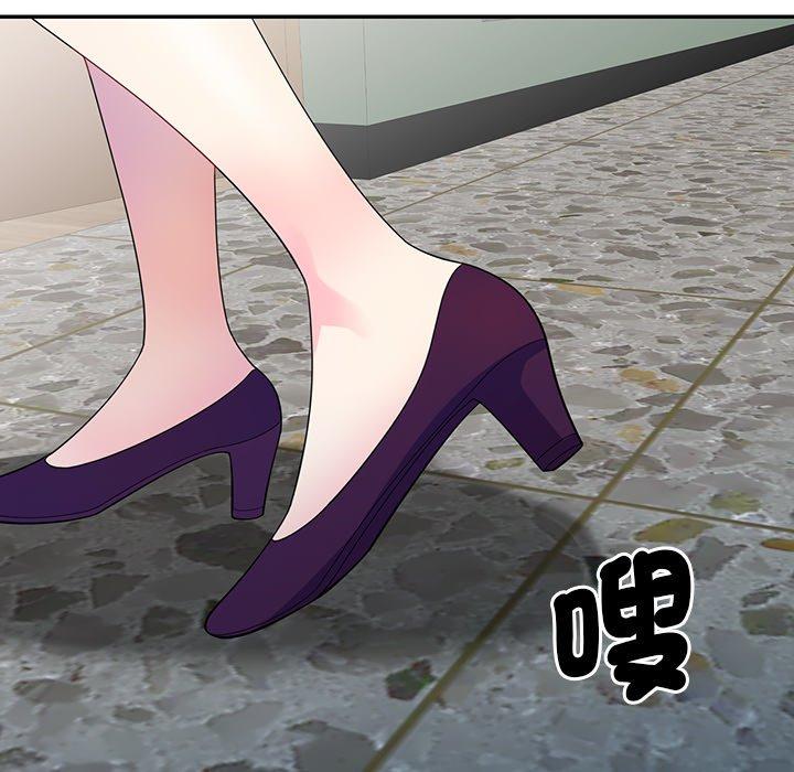 《我的老婆是老師》漫画 第1話