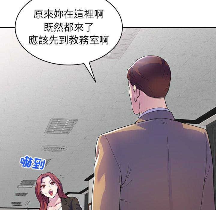《我的老婆是老師》漫画 第1話