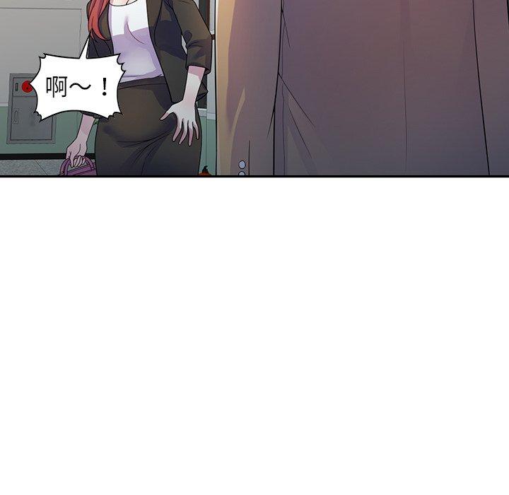 《我的老婆是老師》漫画 第1話