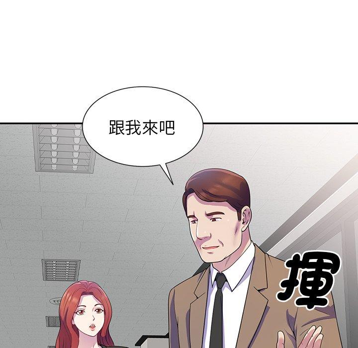 《我的老婆是老師》漫画 第1話