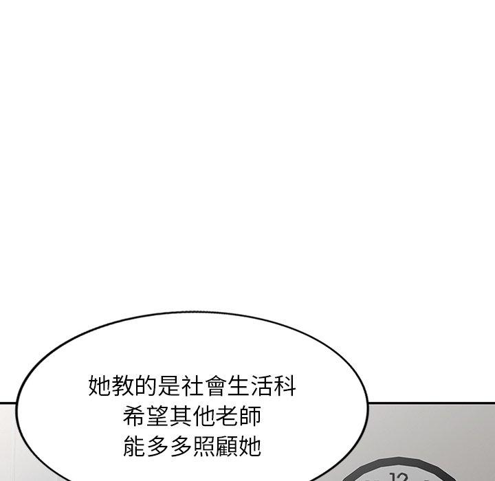 《我的老婆是老師》漫画 第1話