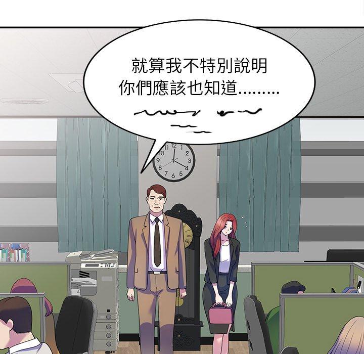 《我的老婆是老師》漫画 第1話