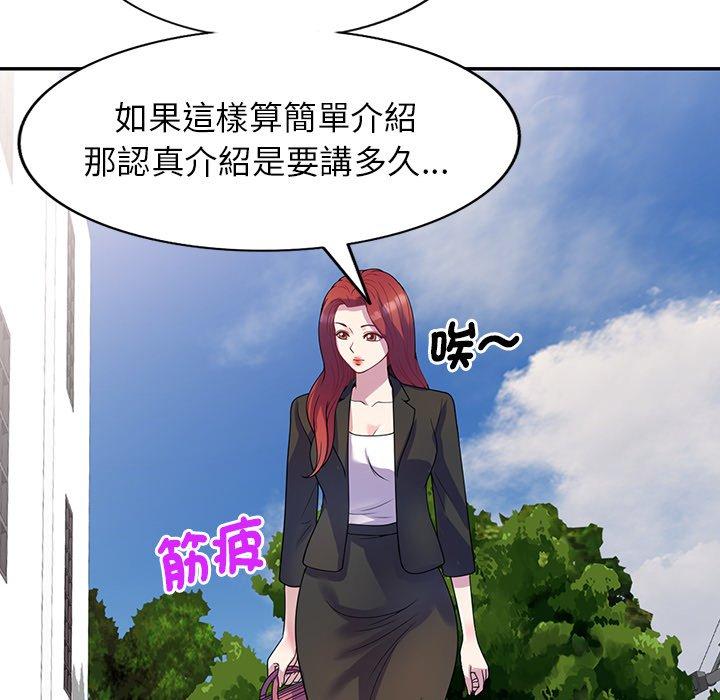 《我的老婆是老師》漫画 第1話